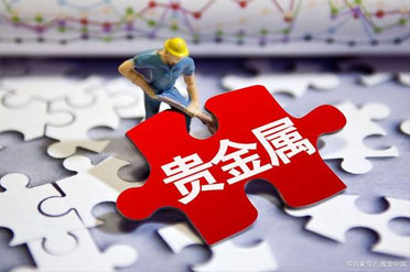 贵金属知识